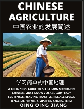 Chinese Agriculture - A Beginner's Guide to Self-Learn Mandarin Chinese, Geography, Must-Know Vocabulary, Words, Easy Sentences, Reading Practice, HSK ... Simplified Characters