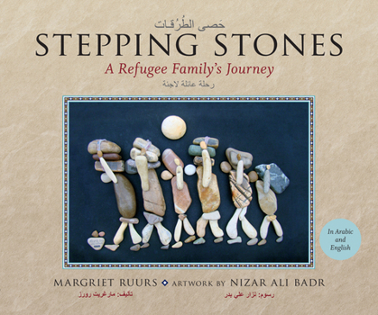 Stepping Stones / حَصى الطُرُقات: A Refugee Family's Journey / رحلة عائلة لاجئة