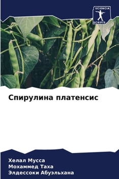 Paperback Спирулина платенсис [Russian] Book