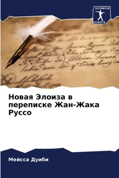 Paperback &#1053;&#1086;&#1074;&#1072;&#1103; &#1069;&#1083;&#1086;&#1080;&#1079;&#1072; &#1074; &#1087;&#1077;&#1088;&#1077;&#1087;&#1080;&#1089;&#1082;&#1077; [Russian] Book