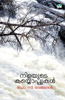 Paperback Nilayute Kayyoppukal [Malayalam] Book