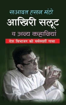 Paperback Akhiri Salute &#2310;&#2326;&#2367;&#2352;&#2368; &#2360;&#2354;&#2370;&#2335; (Hindi Edition) [Hindi] Book