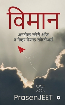 Paperback Vimaan: Untold story of never the mentioned Rocketeers [Hindi] Book