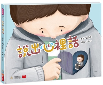 Hardcover Speak Our Mind [Chinese] Book