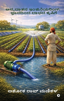 Hardcover Engineering for the Farmer: From Knowledge to Profitable Agriculture [Kannada] Book