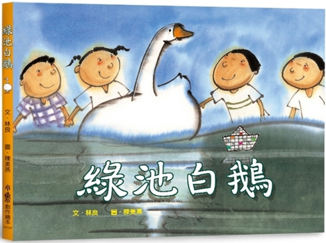Hardcover Green Pond and White Geese (Third Edition) [Multiple Languages] Book