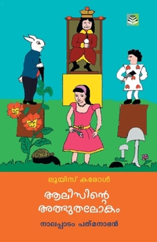 Paperback Alicinte Athubutha Lokam [Malayalam] Book