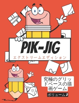 Paperback Pik-Jig - &#22823;&#20154;&#21521;&#12369;&#12398;&#12450;&#12463;&#12486;&#12451;&#12499;&#12486;&#12451;&#12502;&#12483;&#12463; - &#12464;&#12522;& Book