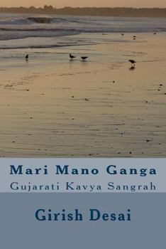 Paperback Mari Manoganga: Girish Desana Kavyo [Gujarati] Book