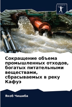 Paperback Сокращение объема промы& [Russian] Book