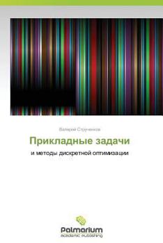 Paperback Prikladnye Zadachi [Russian] Book