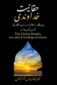 Paperback حقانيت خداوندي - The Divine Reality - Urdu Translation: پر&# [Urdu] Book