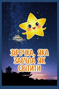 ??????? ??? ?????? ?? ???????: Ukrainian children's book (Ukrainian Edition)