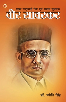 Paperback Prakhar Rashtrawadi Neta evam Samaj Sudharak: Veer Savarkar (&#2346;&#2381;&#2352;&#2326;&#2352; &#2352;&#2366;&#2359;&#2381;&#2335;&#2381;&#2352;&#23 [Haida] Book