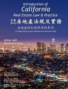 Paperback Introduction of California Real Estate Law and Practice: A Preparatory Guide to State License Examination [Chinese] Book