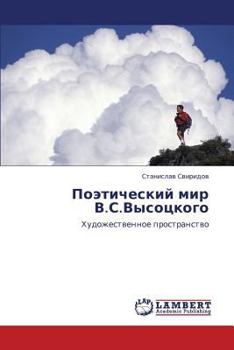 Paperback Poeticheskiy Mir V.S.Vysotskogo [Russian] Book