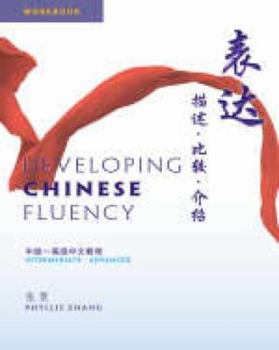 Paperback Developing Chinese Fluency - Workbook (Chinese and English Edition) Book