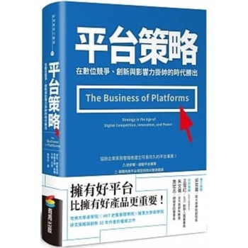 Paperback The Business of Platforms [Chinese] Book