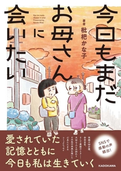 Hardcover I Still Miss My Mom [Japanese] Book
