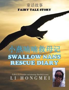 Paperback &#23567;&#29141;&#21891;&#21891;&#25937;&#27597;&#35760;: Swallow Nan's Rescue Diary = Xiaoyan Murmured to Save the Mother in Mind [Mandar] Book