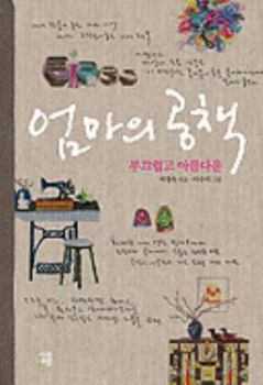 Paperback Eommaeui Gongchaek [Korean] Book