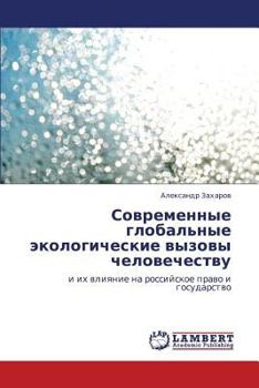 Paperback Sovremennye global'nye ekologicheskie vyzovy chelovechestvu [Russian] Book