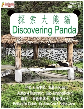 Paperback Discovering Panda (Bilingual): 探索大熊貓 Book