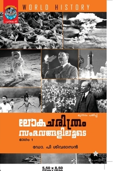 Paperback lokacharithram sambhavangaliloode Bhagam 1 [Malayalam] Book