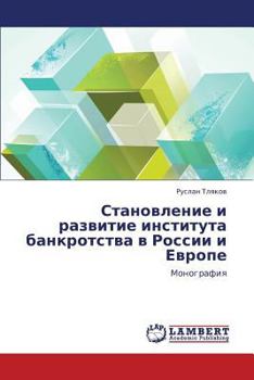 Paperback Stanovlenie I Razvitie Instituta Bankrotstva V Rossii I Evrope [Russian] Book