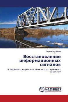 Paperback Vosstanovlenie Informatsionnykh Signalov [Russian] Book