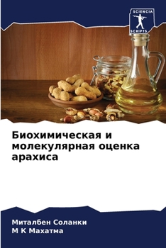 Paperback &#1041;&#1080;&#1086;&#1093;&#1080;&#1084;&#1080;&#1095;&#1077;&#1089;&#1082;&#1072;&#1103; &#1080; &#1084;&#1086;&#1083;&#1077;&#1082;&#1091;&#1083;& [Russian] Book