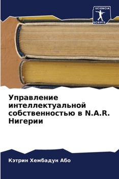 Paperback &#1059;&#1087;&#1088;&#1072;&#1074;&#1083;&#1077;&#1085;&#1080;&#1077; &#1080;&#1085;&#1090;&#1077;&#1083;&#1083;&#1077;&#1082;&#1090;&#1091;&#1072;&# [Russian] Book