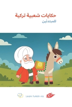 Paperback حكايات شعبية تركية للمبت Book