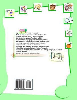 Paperback My Arabic House 1: Rayanatullugha [Arabic] Book