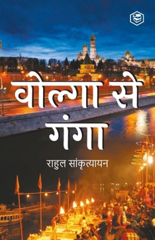 Paperback Volga Se Ganga (वोल्गा से गंगा) [Hindi] Book