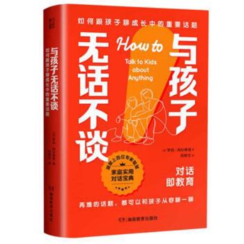 Paperback Talking to Your Child about Everything [Chinese] Book