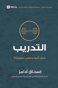 Paperback Training (Arabic): How Do I Grow as a Christian? [Arabic] Book