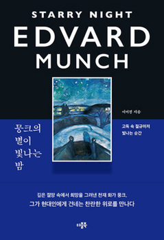 Starry Night of Edvard Munch