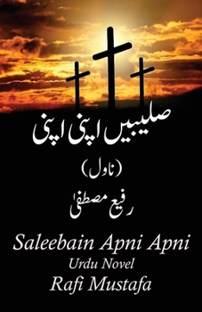 Paperback Saleebain Apni Apni [Urdu] Book