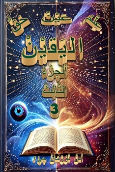 ?????? ????????? ?????? ... ? (Arabic Edition)