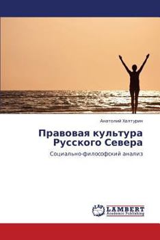 Paperback Pravovaya Kul'tura Russkogo Severa [Russian] Book