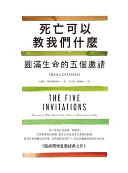 Paperback The Five Invitations: Discovering What Death Can Teach Us about Living Fully [Chinese] Book