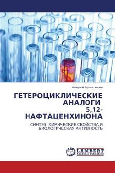 Paperback Geterotsiklicheskie Analogi 5,12-Naftatsenkhinona [Russian] Book