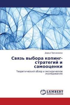 Paperback Svyaz' Vybora Koping-Strategiy I Samootsenki [Russian] Book