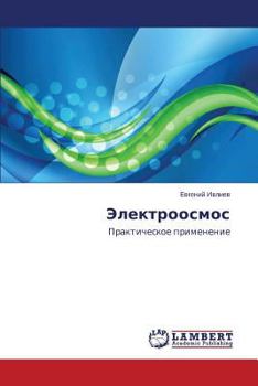 Paperback Elektroosmos [Russian] Book
