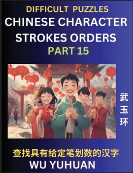 Paperback Difficult Level Chinese Character Strokes Numbers (Part 15)- Advanced Level Test Series, Learn Counting Number of Strokes in Mandarin Chinese Characte [Chinese] Book