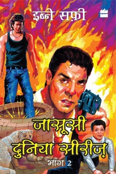 Paperback Jasoosi Duniya Bhag Do Book