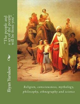 Paperback "The people and a set of the people will be from you".: Religion, consciousness, mythology, philosophy, ethnography and science Book