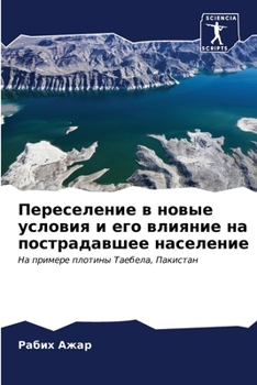 Paperback &#1055;&#1077;&#1088;&#1077;&#1089;&#1077;&#1083;&#1077;&#1085;&#1080;&#1077; &#1074; &#1085;&#1086;&#1074;&#1099;&#1077; &#1091;&#1089;&#1083;&#1086; [Russian] Book