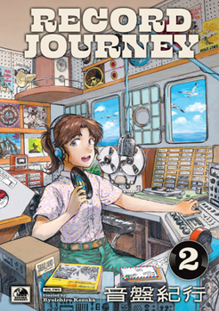 Paperback Record Journey Vol.2 Book